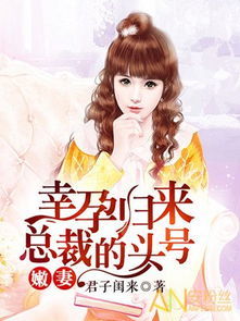《爹地小心：总裁妈咪超霸道》短剧在线观看，虎父无犬子，家族荣耀的传奇（70集）短剧在线观看，虎父无犬子70集短剧在线观看