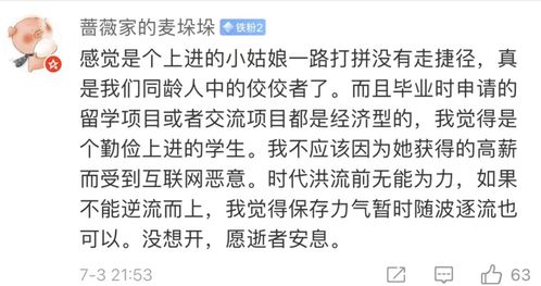《千金姐姐的复仇》，中金公司降职降薪与人员缩减现象分析，中金 晋升