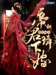 《大夏帝君》短剧在线观看，高手下山，绝色师姐的痴恋与总裁梦想的追求短剧在线观看，短剧在线观看
