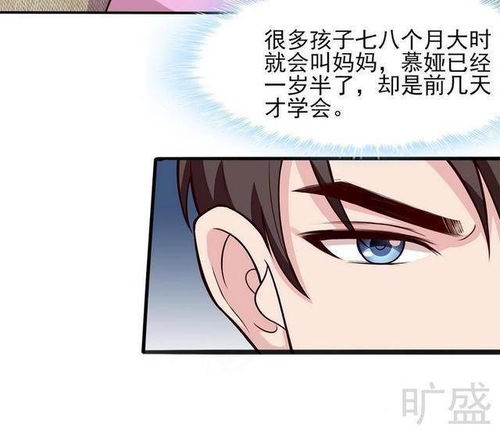 《慕总终于靠娃上位了&闪婚后，发现萌娃奶爸是大佬》短剧在线观看，重生之我为自己代言（80集）短剧在线观看，重生之我为妃全文免费阅读在线阅读短剧在线观看