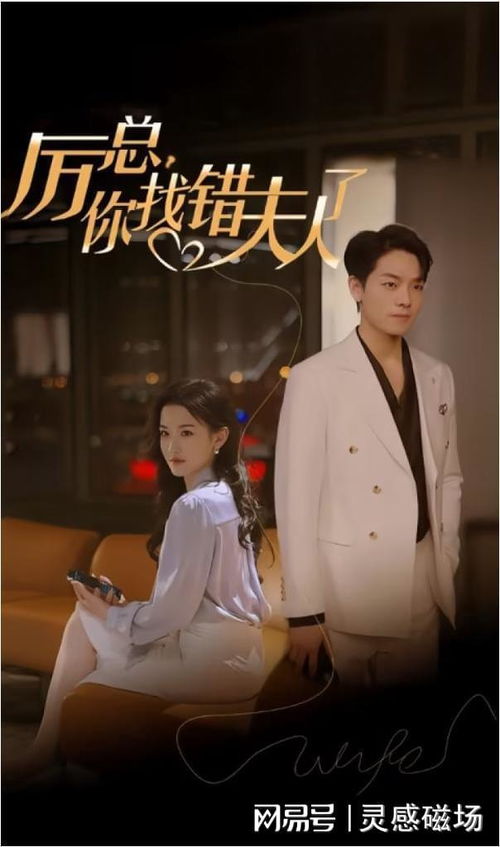 《厉总又被夫人拿捏了》短剧在线观看，高不可攀的她（90集）短剧在线观看，高不可攀电视剧短剧在线观看