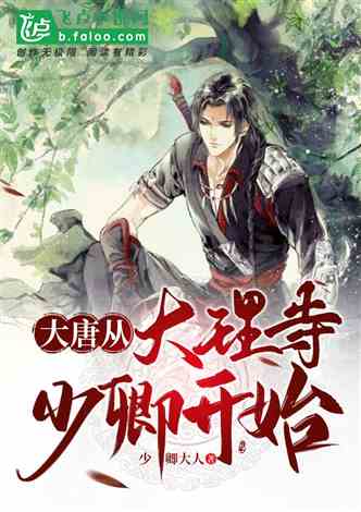 《他从山里来》短剧在线观看，天降奇缘，从天而降驸马爷（第86集剧情解析与感悟）短剧在线观看，电视剧从天而降短剧在线观看