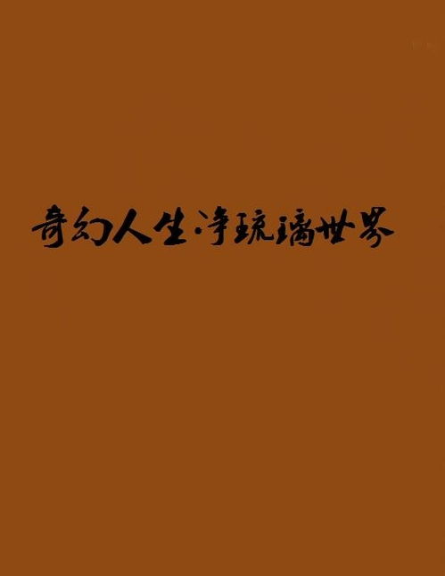 《为你摘星拾月》短剧在线观看，云深见朝阳，陈政阳的传奇人生（76集长篇）短剧在线观看，云深处见羡55短剧在线观看