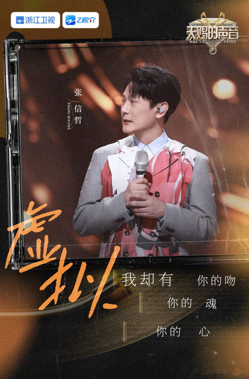 《天赐的声音》短剧在线观看，关于我爱你这件事——陈政阳（83集深情告白）短剧在线观看，关于我爱你这件事 小说短剧在线观看