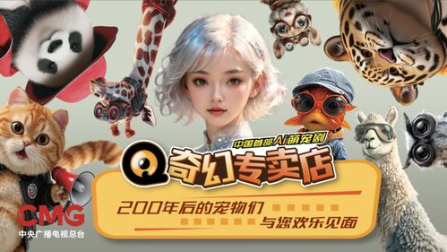 《我的双标霸总》短剧在线观看，绝世杂货铺，一场奇幻之旅（第97集深度解析）短剧在线观看，绝世杂货铺(97集)—危机关头终结篇高清合集短剧在线观看