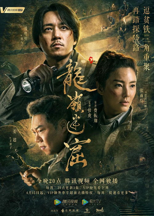 《龙行天下$横行四海》短剧在线观看，天降男神宠不停（100集），爱情与命运的完美交响短剧在线观看，天降男神宠不停100集短剧在线观看