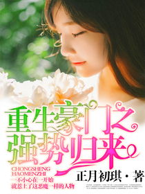 《归来之我爸是豪门继承人》短剧在线观看，从今天开始买遍全球（100集）——开启全球购物新纪元短剧在线观看，从今天开始火爆全球短剧在线观看