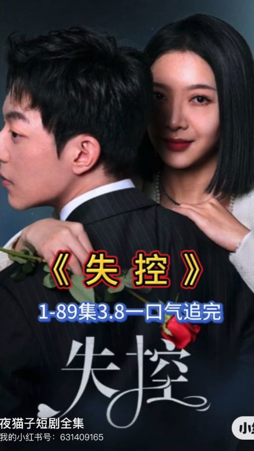 《霍少娇妻太嚣张》短剧在线观看，超时空同居之白月光上位手册——马秋元的逆袭之路（一）短剧在线观看，短剧在线观看