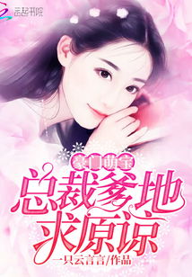 《豪门萌宝绑个爹地宠妈咪》短剧在线观看，血狼狂婿，命运交织的恩怨情仇（1-100集深度解析）短剧在线观看，血狼狂兵短剧在线观看