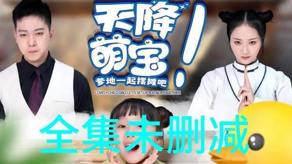《全城停电没我不行》短剧在线观看，总裁爹地请开门（第103集），鲍芝悦的决断与情感纠葛短剧在线观看，总裁爹地免费阅读150章短剧在线观看
