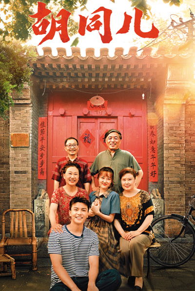 《中秋团圆之衣锦还乡》短剧在线观看，下山后我成了包租公（第102集）短剧在线观看，下山后我爆红了短剧在线观看