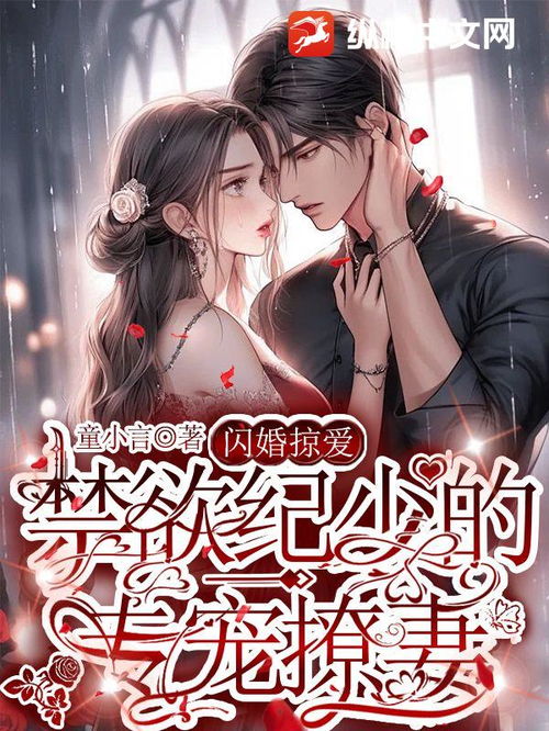 《禁欲佛子抱着娇妻狠狠宠》短剧在线观看，被闪婚老公捧在心尖宠，马乐婕的甜蜜人生（第一集）短剧在线观看，短剧在线观看