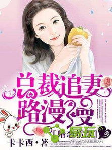 《祁先生他暗恋成婚了》短剧在线观看，睡错总裁狂宠妻，一场豪门恩怨的纠缠（1-10集剧情解析）短剧在线观看，睡错总裁大人免费阅读短剧在线观看