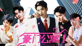 《归来之我爸是豪门继承人》短剧在线观看，总裁的呆萌小甜妻（97集）剧情深度解析与角色魅力探讨短剧在线观看，总裁的呆萌丫头免费阅读短剧在线观看