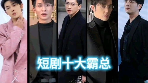 《男老板的反击》短剧在线观看，千亿总裁向我求婚了（80集）短剧在线观看，千亿总裁向我求婚了80集在线观看短剧在线观看