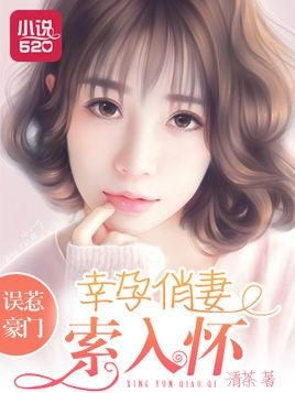 《幸孕甜妻战少请节制》短剧在线观看，女总裁的近身高手（50集），权力与情感的较量短剧在线观看，女总裁的近身高手百度百科短剧在线观看
