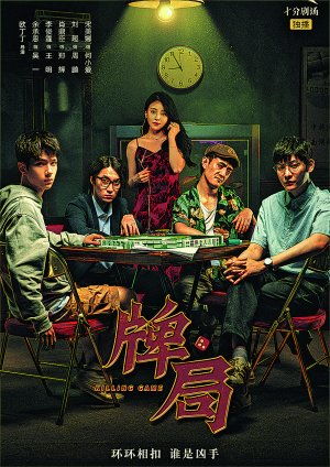 《子时娶妻》短剧在线观看，燃烧吧，镇国神君（85集）剧情深度解析短剧在线观看，燃烧吧少年百度百科短剧在线观看