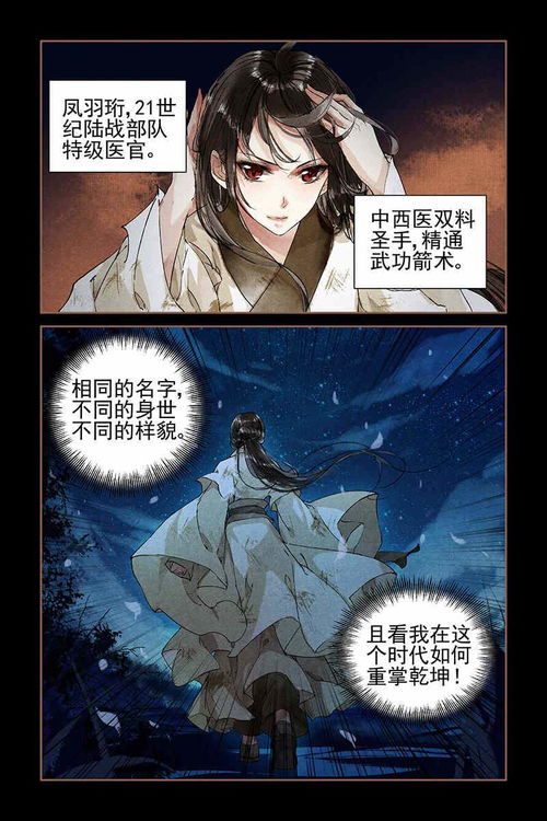 《重生后我是掌上明珠》短剧在线观看，纨绔皇子逆袭记，从堕落至辉煌的传奇（1-10集）短剧在线观看，纨绔皇子强无敌最新章节短剧在线观看