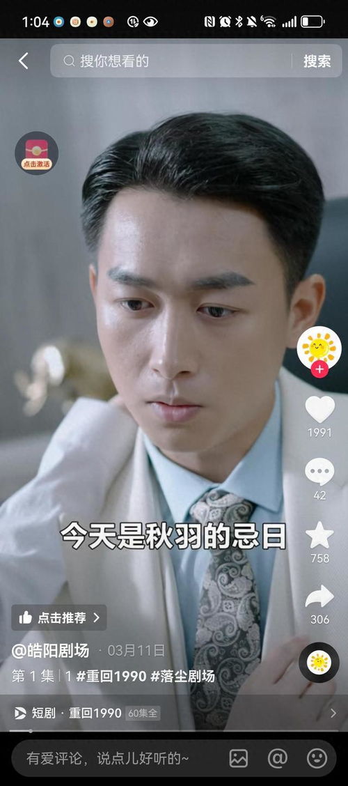 《逆袭人生之巅峰》短剧在线观看，他的荣耀（合集）短剧在线观看，他的荣耀合集免费短剧在线观看