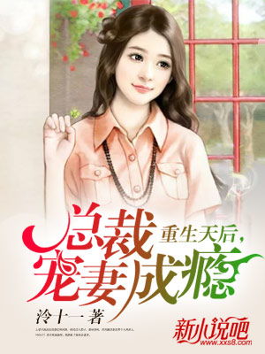《重生后逆袭成总裁被宠上天》短剧在线观看，旧梦重逢冷伤情——一部深情而冷峻的都市情感剧短剧在线观看，旧梦重归之再逢短剧在线观看