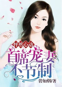 《祁先生他暗恋成婚了》短剧在线观看，闪婚后顾总宠妻无节制（一）短剧在线观看，闪婚后顾总宠妻无节制(16 - 20集)短剧在线观看