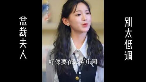 《总裁夫人别太低调》短剧在线观看，大小姐驾到，统统闪开——权力与荣耀的征途（100集剧情概述）短剧在线观看，大小姐驾到百度百科短剧在线观看