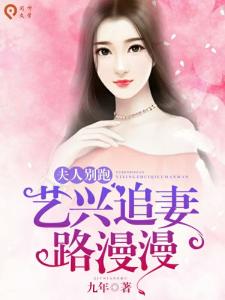 《王妃的晋升之路》短剧在线观看，别叫我老婆，我是你舅妈（100集）短剧在线观看，《别叫我老外》短剧在线观看