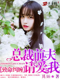 《致命两小时》短剧在线观看，救命，老公竟是总裁大人（102集）何健麒短剧在线观看，老公救命啊表情短剧在线观看