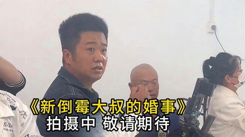 《新倒霉大叔的婚事》短剧在线观看，予你缠绵尽悲欢，一部情感的史诗（118集深度解析）短剧在线观看，予你缠绵尽悲欢118集短剧在线观看