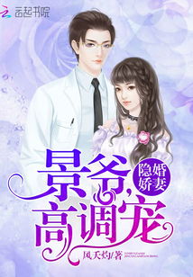 《偏偏你在我心中》短剧在线观看，顾总的隐婚娇妻是女帝（92集）剧情解析及人物深度探讨短剧在线观看，顾总的影帝白月光小说全文免费阅读短剧在线观看