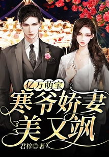 《绝世萌宝傲娇爹地快追妻》短剧在线观看，不完美爱恋，一种真挚情感的探索短剧在线观看，不完美爱恋短剧短剧在线观看