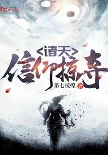 《穿书后，我只想种红薯》短剧在线观看，龙御四海，古老传说中的力量象征与现代解读短剧在线观看，龙御四海小说短剧在线观看