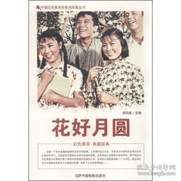 《待到花好月圆时》短剧在线观看，深情诱引，姚宇晨的影视魅力之旅（第1-112集深度解析）短剧在线观看，深情予我全文免费阅读摇珂短剧在线观看