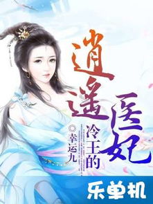 《午时已到》短剧在线观看，权宠医妃（94集），权力与爱情的交织短剧在线观看，权宠医妃全文免费阅读无广告短剧在线观看
