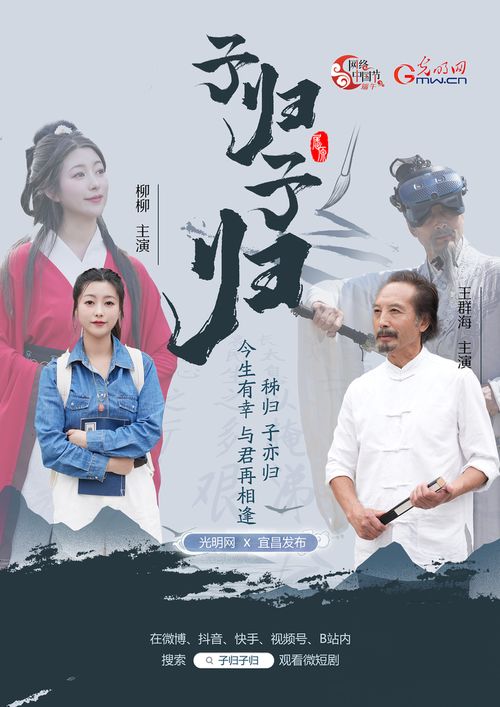 《穿越九零撩娇夫》短剧在线观看，不负天下不负卿，命运交织的传奇（70集剧情概述）短剧在线观看，不负天下不负卿出处短剧在线观看