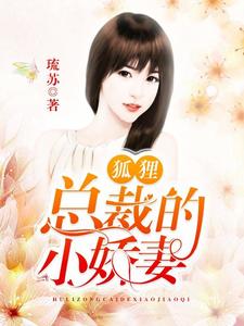 《神医你也敢裁》短剧在线观看，禁欲总裁的替嫁娇妻，暮总的天价影后（96集）短剧在线观看，禁欲总裁别太急全文免费阅读慕雨短剧在线观看