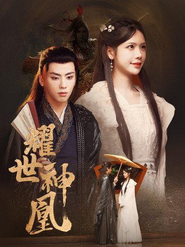 《重生后，她宠冠后宫》短剧在线观看，大亨风云，一部揭示商业传奇的94集巨作短剧在线观看，大亨94集短剧在线观看