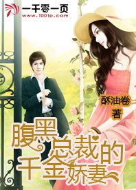 《总裁夫人你别跑》短剧在线观看，傅总的替嫁娇妻竟是真千金（79集）短剧在线观看，傅总的替嫁暖妻短剧在线观看