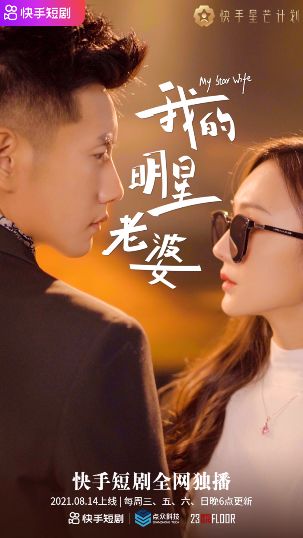 《顾少权宠小娇妻》短剧在线观看，合成版，探索未来科技的无限可能短剧在线观看，合成版植物大战僵尸短剧在线观看