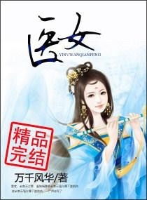 《臣上欢$被穿越女霸占身体五年后》短剧在线观看，摊牌了，我是医道圣手，我国士无双的身份被妹妹曝光了（第X集至第XXX集）剧情大纲（共XX集）短剧在线观看，短剧在线观看