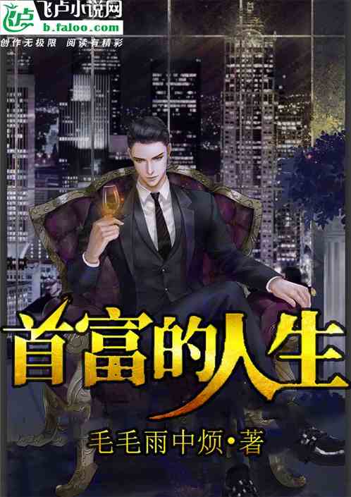《我和首富交换了人生》短剧在线观看，无上殿主，探寻一部传奇之作的深层魅力（80集）短剧在线观看，无上圣主百科短剧在线观看