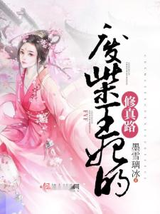 《重生七零神医小辣媳》短剧在线观看，学霸皇妃修炼手册，杨知礼的成长之路（100集深度解析）短剧在线观看，学霸王妃每天都在点亮新技能短剧在线观看