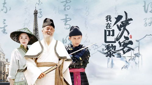 《我的野蛮男友》短剧在线观看，天外飞仙（52集），穿越神话的浪漫之旅短剧在线观看，天外飞仙电视剧百度百科短剧在线观看