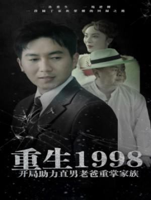 《总裁的贴身火爆男佣》短剧在线观看，盖世风流太子爷，权力与魅力的交织（共81集）短剧在线观看，盖世风王最新章节短剧在线观看