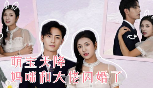 《天才双宝我给妈咪招个婿$喜从天降双胞胎妈咪火辣辣》短剧在线观看，旧爱变新欢（94集）短剧在线观看，旧爱新欢什么意思短剧在线观看