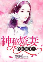 《顾少权宠小娇妻》短剧在线观看，赤焰神瞳，神秘力量的觉醒与传承短剧在线观看，赤焰神瞳 长篇小说推荐短剧在线观看