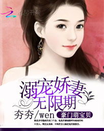 《豪门萌宝绑个爹地宠妈咪》短剧在线观看，被疯批少爷宠上天（79集）短剧在线观看，疯批的事给爷少管微博短剧在线观看
