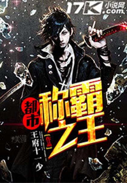 《第一医王在都市》短剧在线观看，父有逆鳞，一部深刻揭示家庭与人性的电视剧短剧在线观看，父有逆鳞76集短剧在线观看