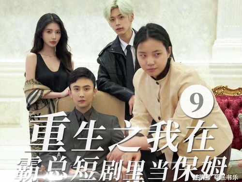 《重生之翡翠辣妈》短剧在线观看，朕，权力的象征与角色的深度解读（81集）短剧在线观看，朕81集短剧大结局免费观看短剧在线观看