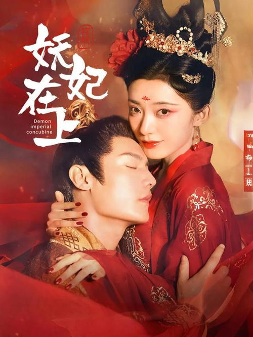 《替身为凰》短剧在线观看，冷宫王妃不好惹（78集）余茵，权力与情感的较量短剧在线观看，冷宫王妃不好惹78集余茵9短剧在线观看
